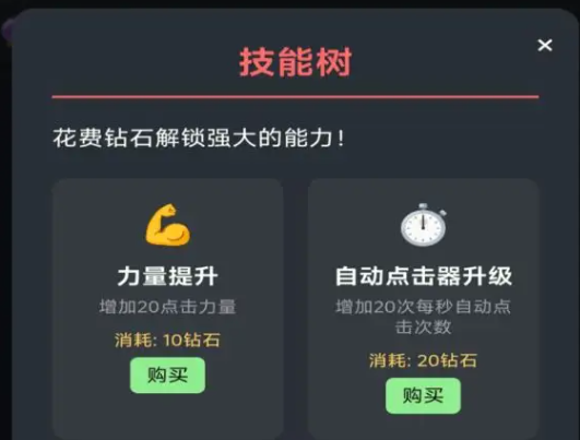 点我鸭点击游戏手机版 点我鸭点击游戏手机版