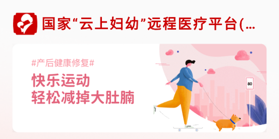 湖南云上妇幼app最新版 湖南云上妇幼app最新版