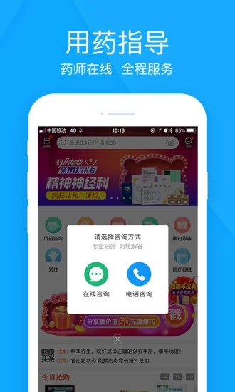 健客网上药店 健客网上药店