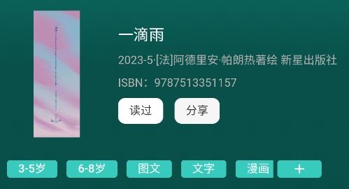 小箭读书app安卓版 小箭读书app安卓版