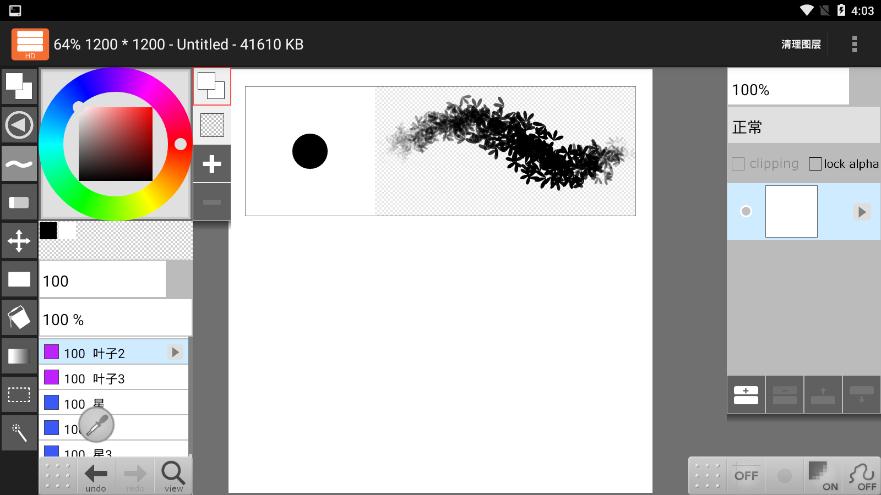 LayerPaintHD最新版2