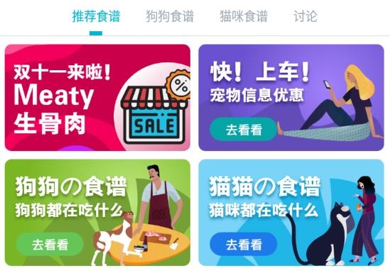嗷呜猫狗食谱app官方版 嗷呜猫狗食谱app官方版
