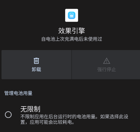 vivo效果引擎插件apk vivo效果引擎插件apk