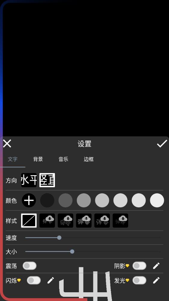 手持弹幕宝app最新版3