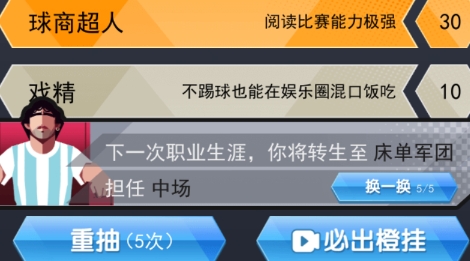 我是球王游戏最新版 我是球王游戏最新版