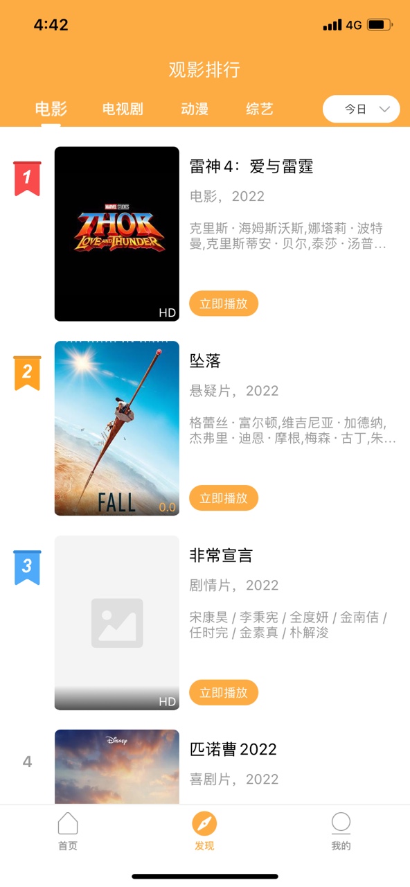 存钱小目标app苹果版3