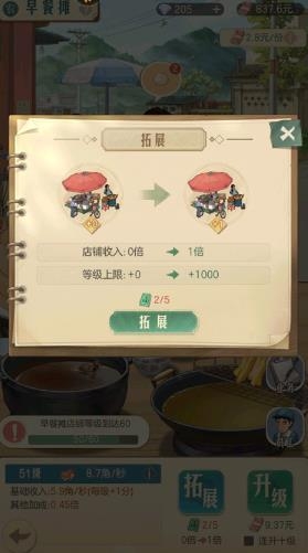 时光杂货店手游最新版 时光杂货店手游最新版