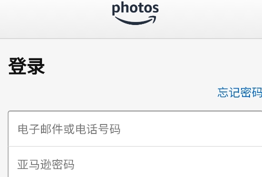 亚马逊照片app官方版 亚马逊照片app官方版