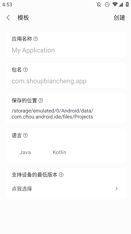 AIDE编译器安卓版2