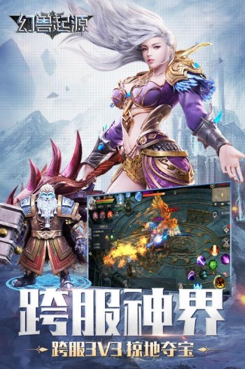 幻兽起源 幻兽起源