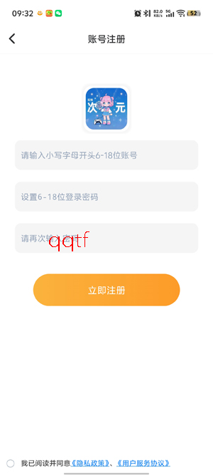 玩转次元app官方版