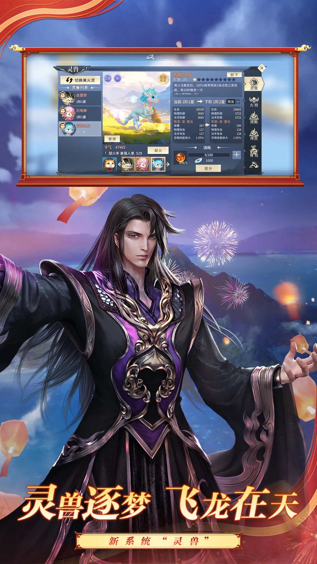 斗破苍穹异火重燃官方版1