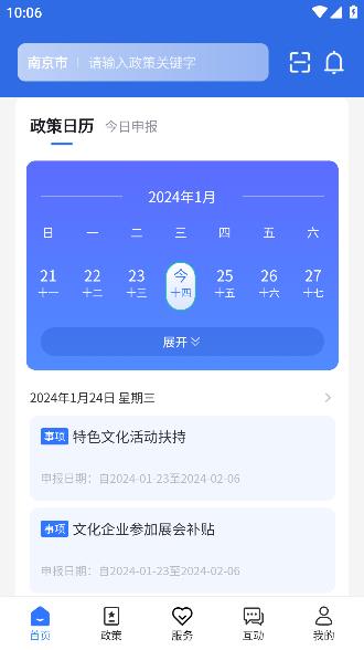 宁企通惠企综合服务平台 宁企通惠企综合服务平台