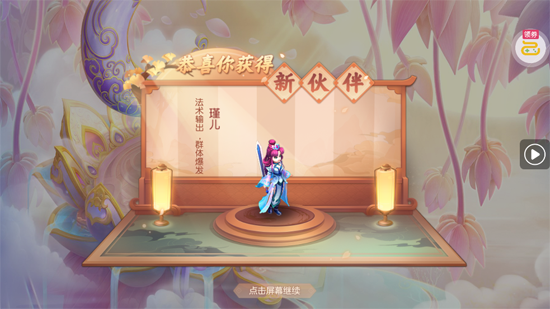御剑红尘送神兽炽焰龙 御剑红尘送神兽炽焰龙