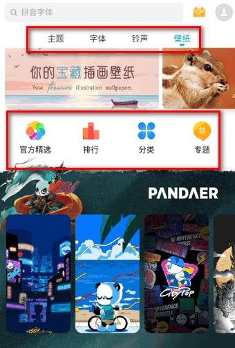 flyme主题美化提取包 flyme主题美化提取包