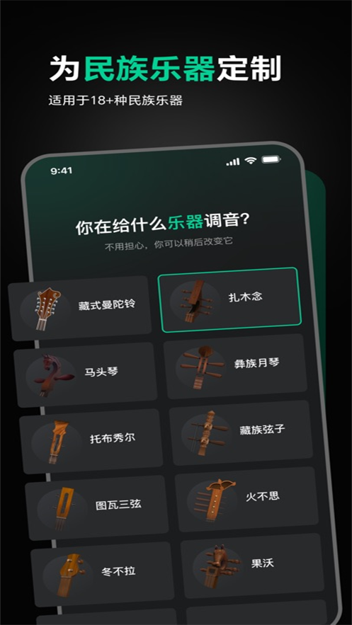 雪怪调音器下载安卓版1
