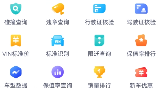 二手车估价app安卓版