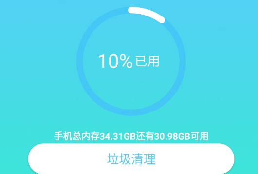 免费手机清理app官方版 免费手机清理app官方版