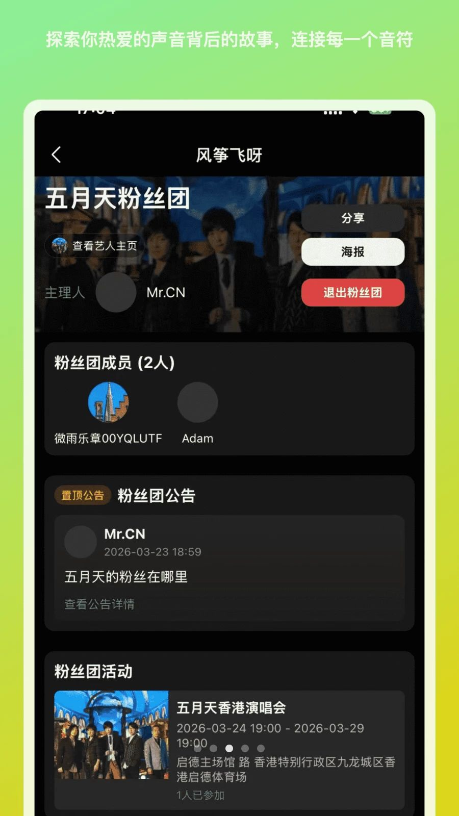 风筝飞呀app官方版2