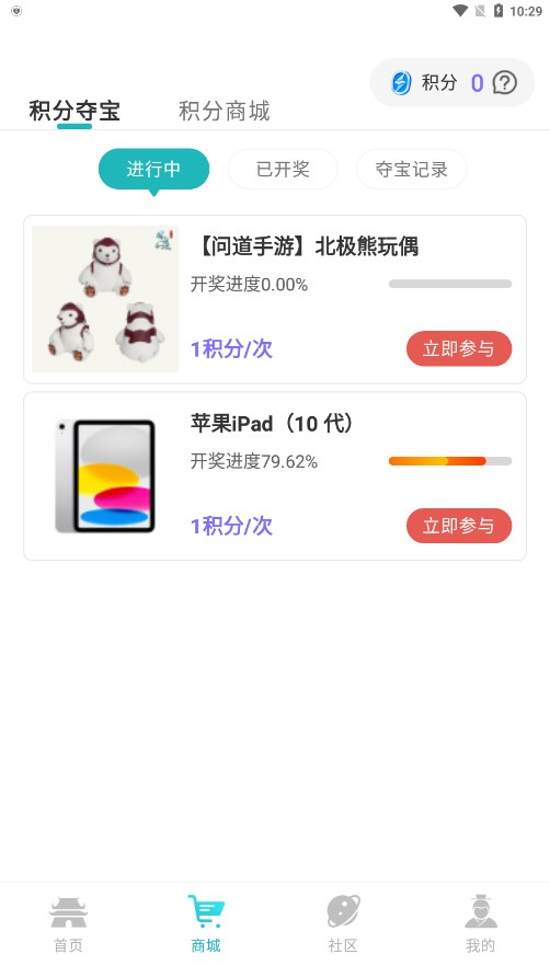 掌上问道app官方正版0