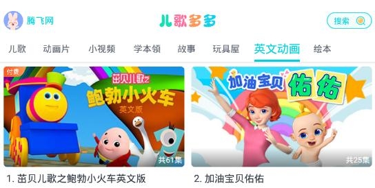 儿歌多多破解版吾爱破解 儿歌多多破解版吾爱破解