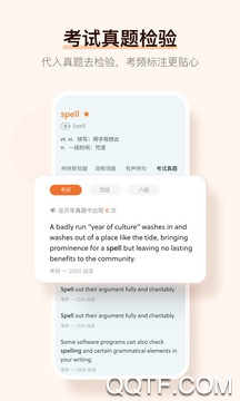 硕果单词app官方版