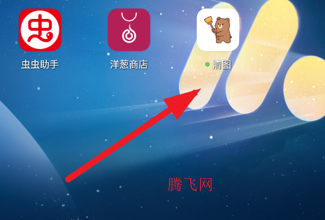 清图app官方版 清图app官方版