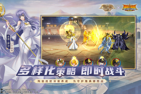 圣斗士星矢重生官方版1