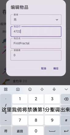 泰拉瑞亚存档编辑器最新版(TR Save Editor) 泰拉瑞亚存档编辑器最新版(TR Save Editor)