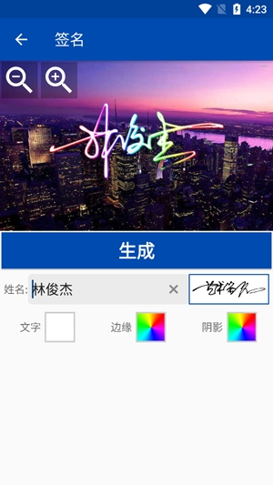 彩虹艺术签名app官方版 彩虹艺术签名app官方版