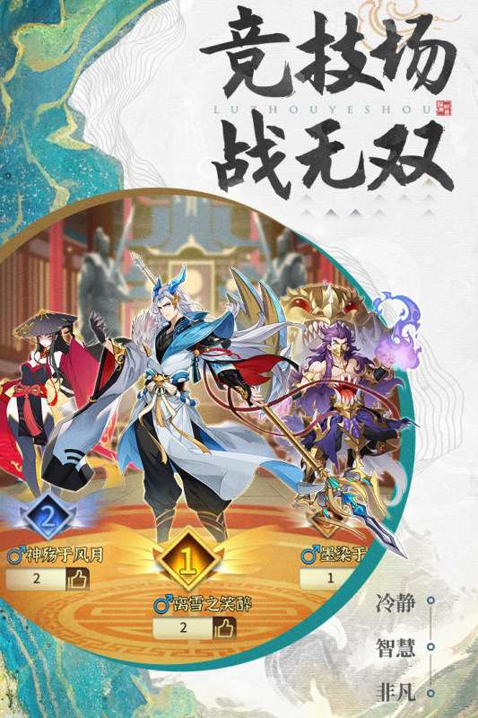 绿洲野兽手游最新版3