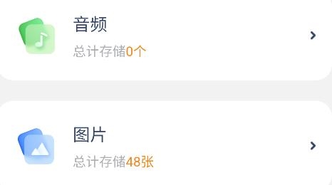 智能管理助手app手机版