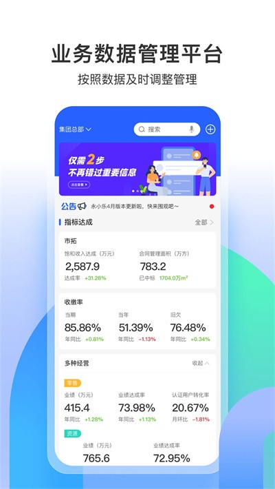 永小乐打卡定位app1