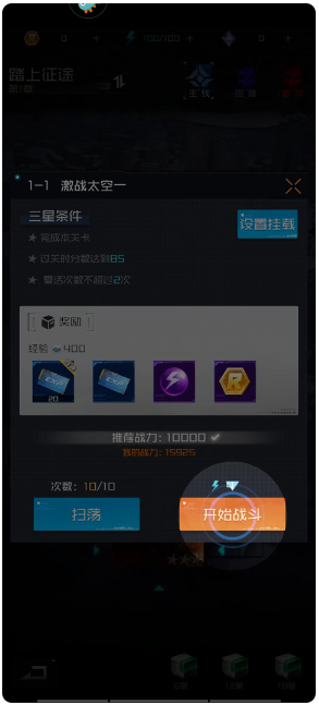 雷电觉醒手游官方版