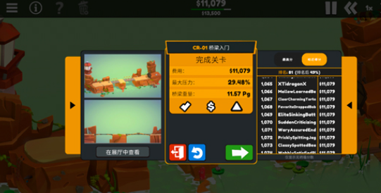 桥梁大师3游戏手机版 桥梁大师3游戏手机版