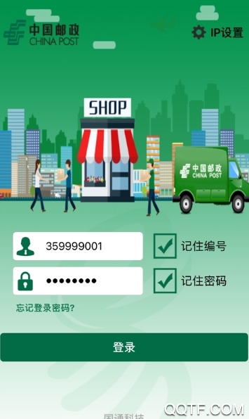邮政包裹自提最新版(中邮E通)1