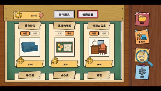 喵侦探咪雅最新破解版 喵侦探咪雅最新破解版
