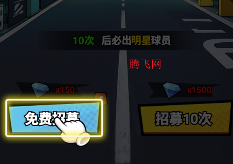 足球大人物手游官方版
