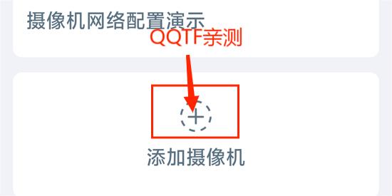 EseeCloud易视云app官方版 EseeCloud易视云app官方版