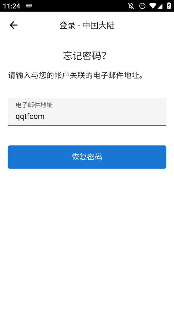 Connect IQ手表应用商店软件3