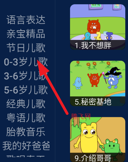 亲宝儿歌TV版