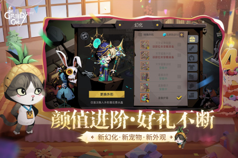 贪婪洞窟2手游最新版0