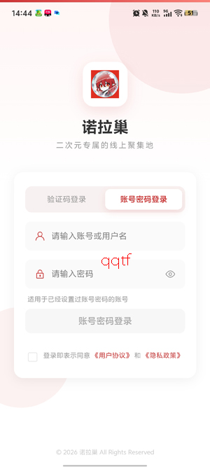 诺拉巢app安卓版 诺拉巢app安卓版