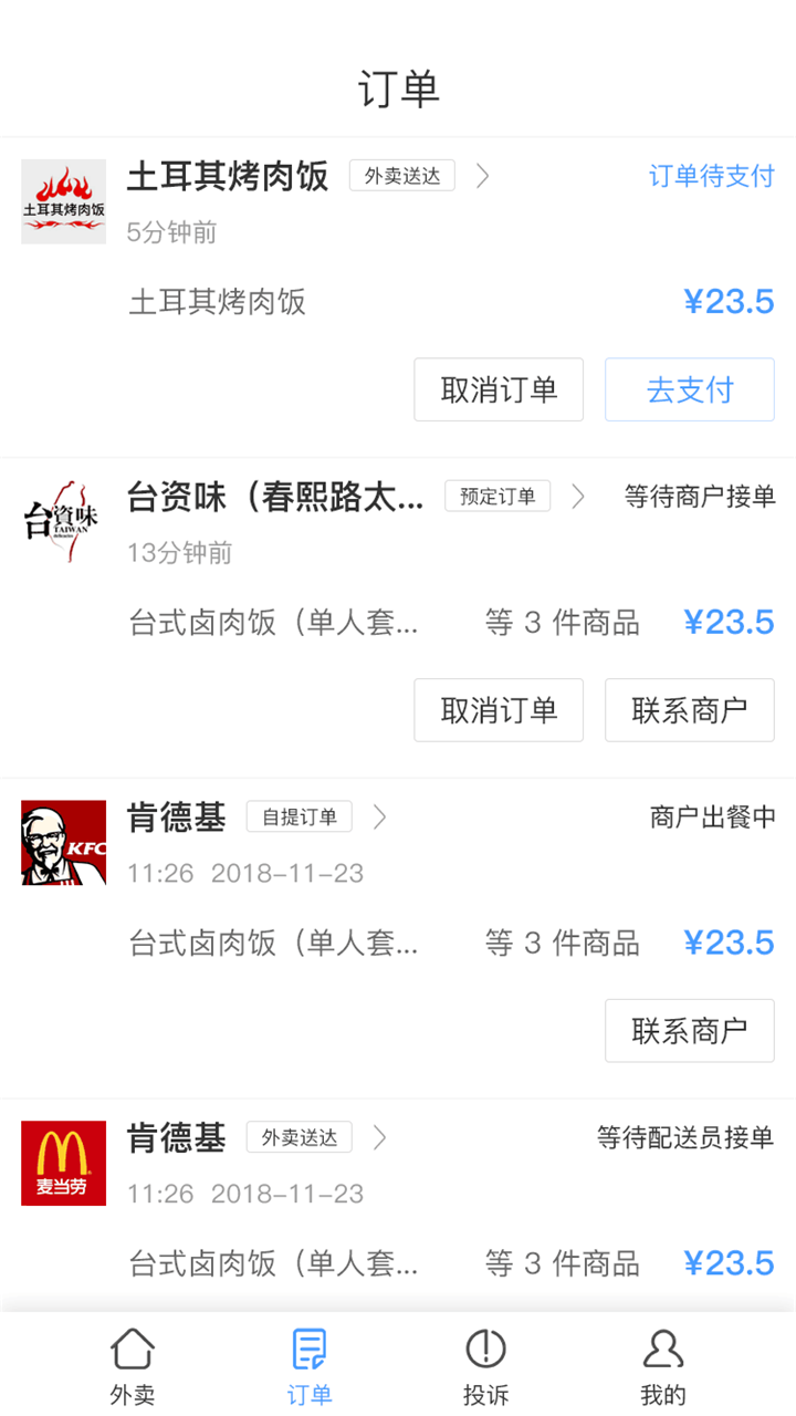 迪速帮app官方版2