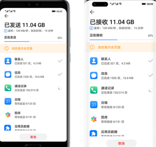 华为手机克隆app官方版 华为手机克隆app官方版