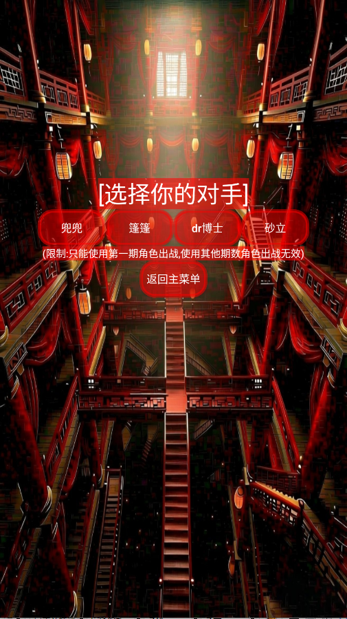 福瑞抽卡游戏猩红篇游戏手机版2