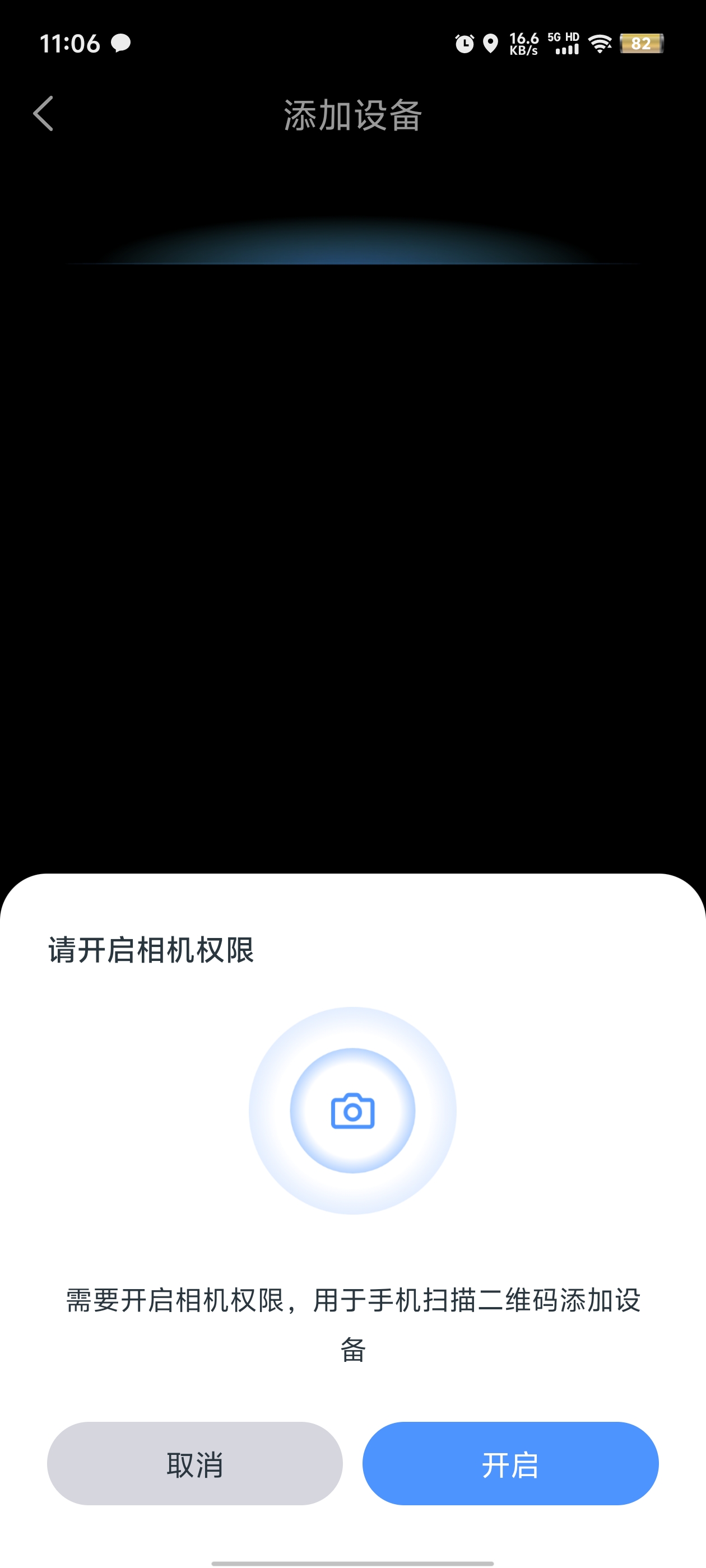 EseeCloud易视云app官方版0