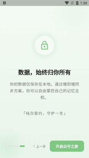 白守AI日记app最新版 白守AI日记app最新版