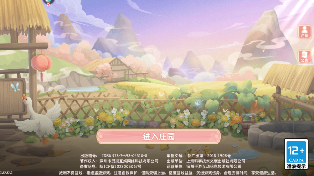 小富婆手游官方版1