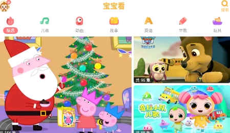 萌宝儿歌大全app下载 萌宝儿歌大全app下载